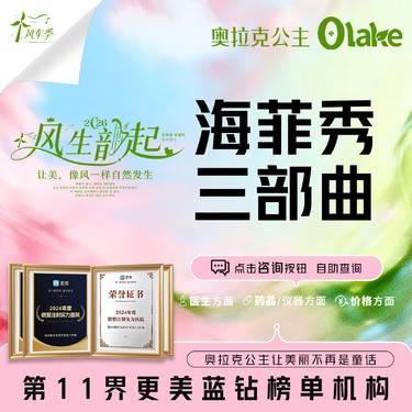 【海菲秀】海菲秀Syndeo光彩清洁三部曲