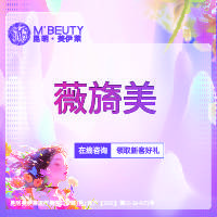 【胶原蛋白水光】薇旖美 III型胶原 整形项目图片