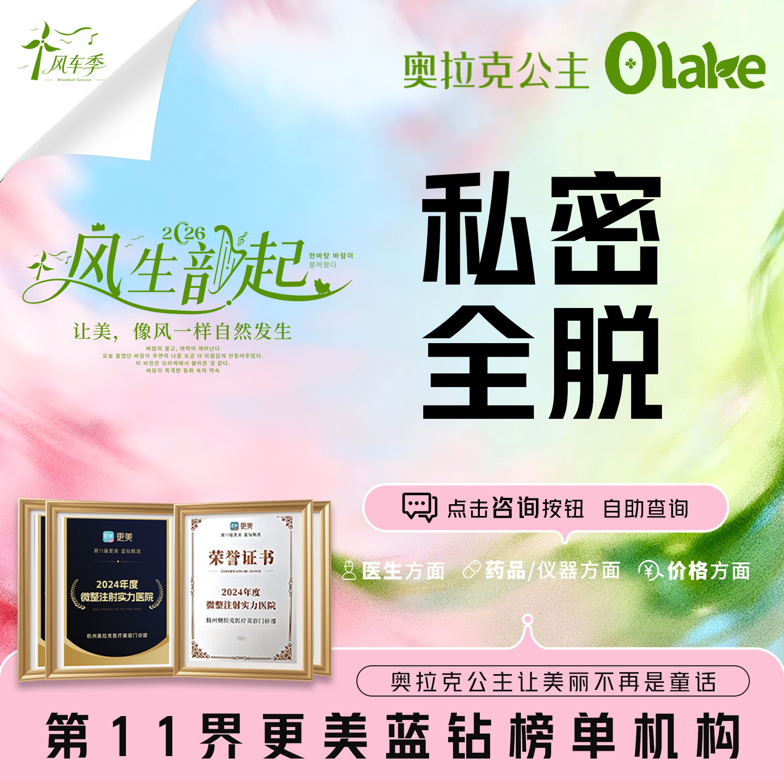 面部脱毛【杭州@杭州奥拉克医疗美容门诊部】