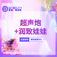 【超声炮】半岛超声炮全模式+润致娃娃