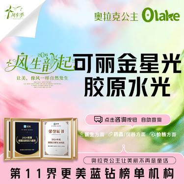 【胶原蛋白水光】【杭州】【可丽金星光胶原水光4ml】改善肤色 正品足量