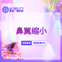 鼻翼缩小【昆明@周诚】