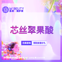 果酸焕肤【昆明@周诚】