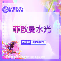 【菲欧曼】菲欧曼水光