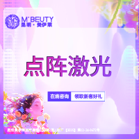 点阵激光【昆明@周诚】