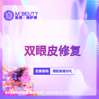 【双眼皮修复】双眼皮失败修复