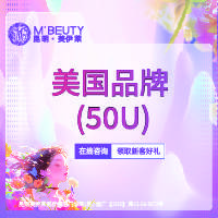 【除皱瘦脸】美国品牌50U 脸型优化 正品可验  