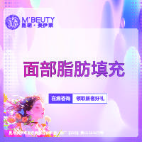 【自体脂肪面部填充】自体脂肪全脸