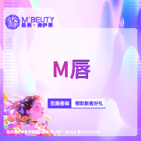 M唇成形【昆明@周诚】