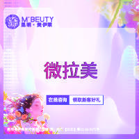 【埋线提升】微拉美 面部提升整形项目图片