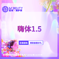 嗨体淡化颈纹【昆明@昆明美伊莱医疗美容】