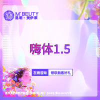 【嗨体淡化颈纹】嗨体1.5ml