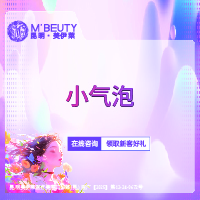 小气泡【昆明@周诚】