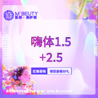 【嗨体淡化颈纹】嗨体1.5ml+2.5ml整形项目图片