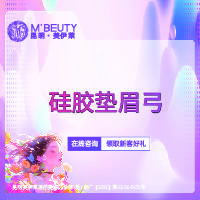 【硅胶垫眉弓】硅胶眉弓 