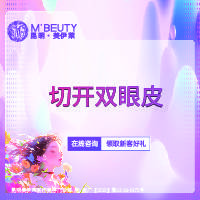 【全切双眼皮】全切双眼皮