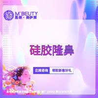 【硅胶隆鼻】进口韩式生科硅胶 假体隆鼻