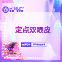 定点双眼皮【昆明@周诚】