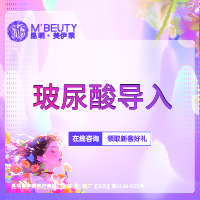 玻尿酸导入【昆明@周诚】
