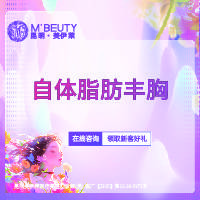 【自体脂肪隆胸】脂肪隆胸  胸部