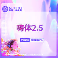 【水光项目】嗨体2.5水光、术唯可、丝丽动能素整形项目图片
