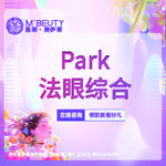 【眼部多项】Park法综合眼  