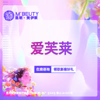 【玻尿酸】爱芙莱玻尿酸 整形项目图片