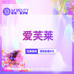 【玻尿酸】爱芙莱 1ml，爱芙莱玻尿酸 