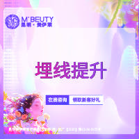 【埋线提升】埋线提升苹果肌 整形项目图片