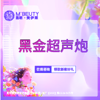 超声炮【昆明@昆明美伊莱医疗美容】