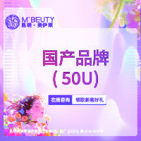 【瘦脸除皱】国产品牌50U 脸型优化 扫码验真整形项目图片