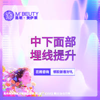 【埋线提升】中下面部埋线提升整形项目图片