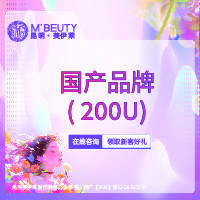 【注射塑形腿部】国产品牌200U 腿部线条优化 正品可验整形项目图片