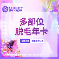 面部脱毛【昆明@周诚】