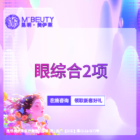 眼部多项【昆明@周诚】
