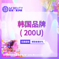 【注射塑形腿部】韩国品牌200U 腿部/肩部  二选一  