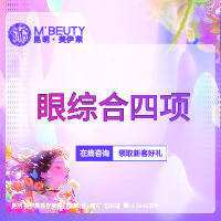 【眼部多项】切开双眼皮+ 开内眼角+ 去皮+去脂