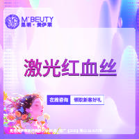 【像素激光】激光 红血丝 