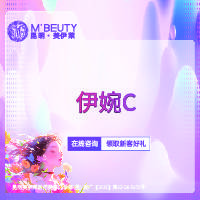 【玻尿酸】伊婉C玻尿酸