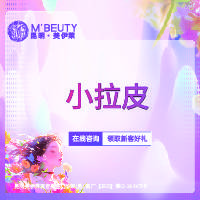 【拉皮】小切口拉皮 面部提升