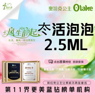 【清洁水光补水】【冭活泡泡水光】补水保湿嫩肤/提亮肤色/补水美白/面部补水