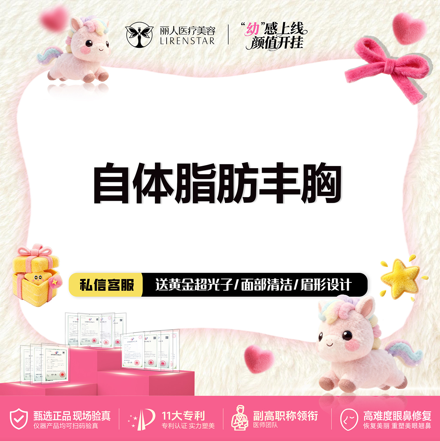 自体脂肪隆胸【郑州@黄普利】