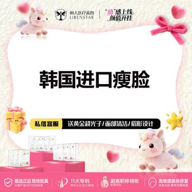 【注射除皱】韩国品牌  80-100单位  瘦脸 不推销不掺不套路勿比价整形项目图片