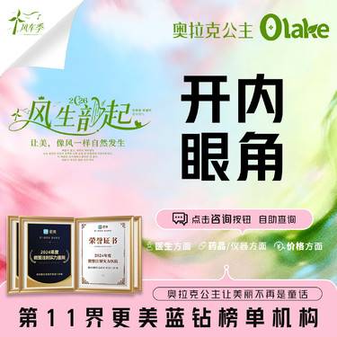 【开内眼角】改善眼间距/切眼角/内开眼角/开眼角/大眼睛