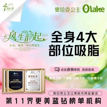 【吸脂】【全身任选4大部位9800】瘦身减脂/私信了解/吸脂瘦全身塑形