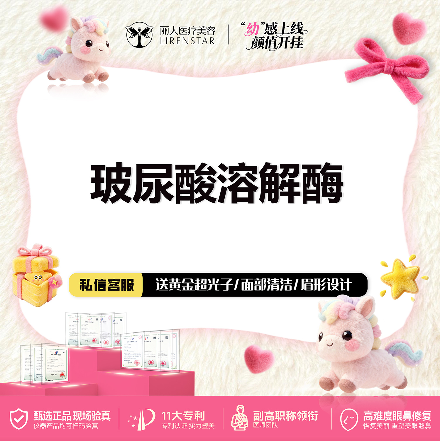 玻尿酸溶解酶【郑州@郑州丽人整形】