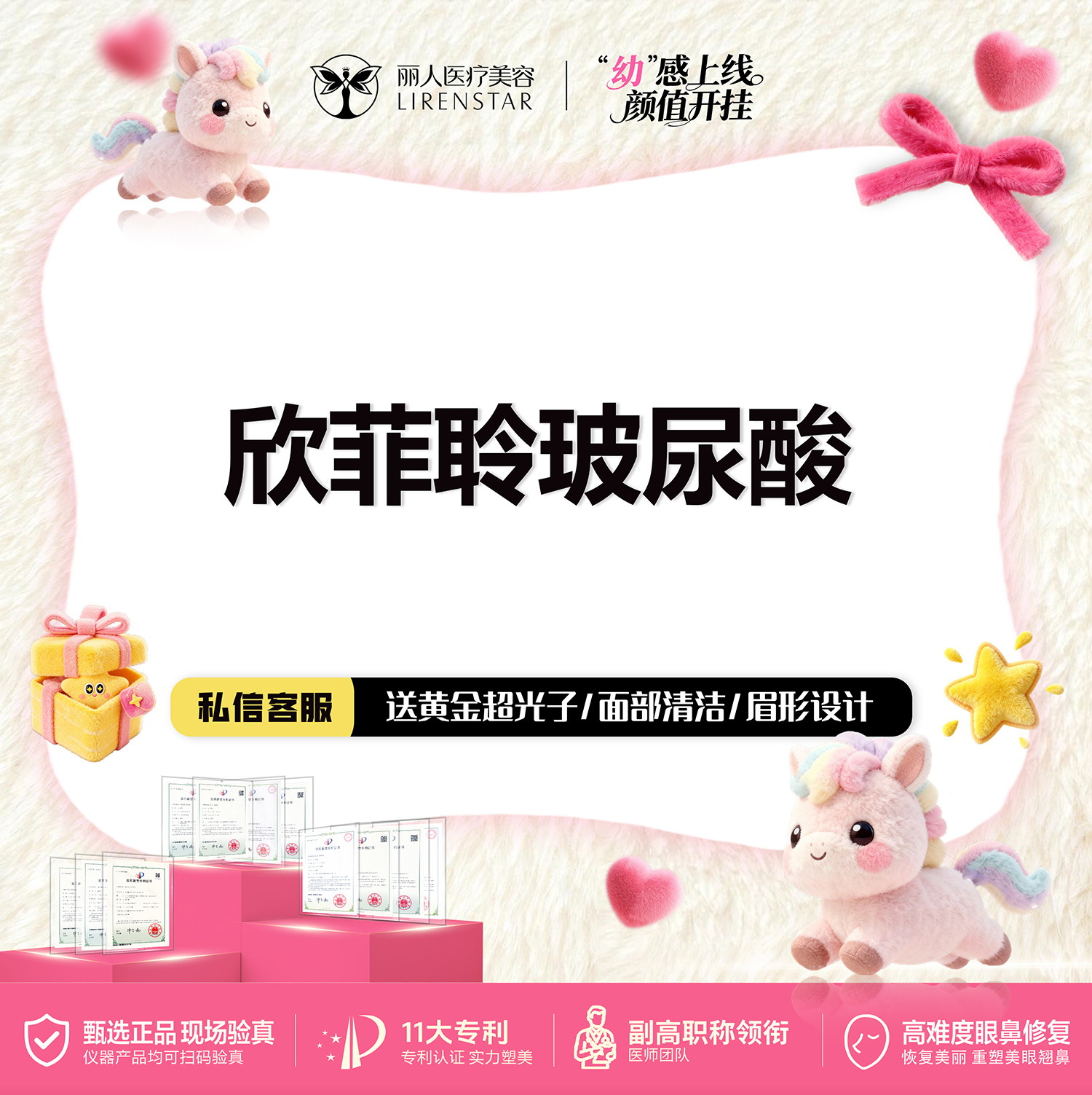 玻尿酸【郑州@郑州丽人整形】