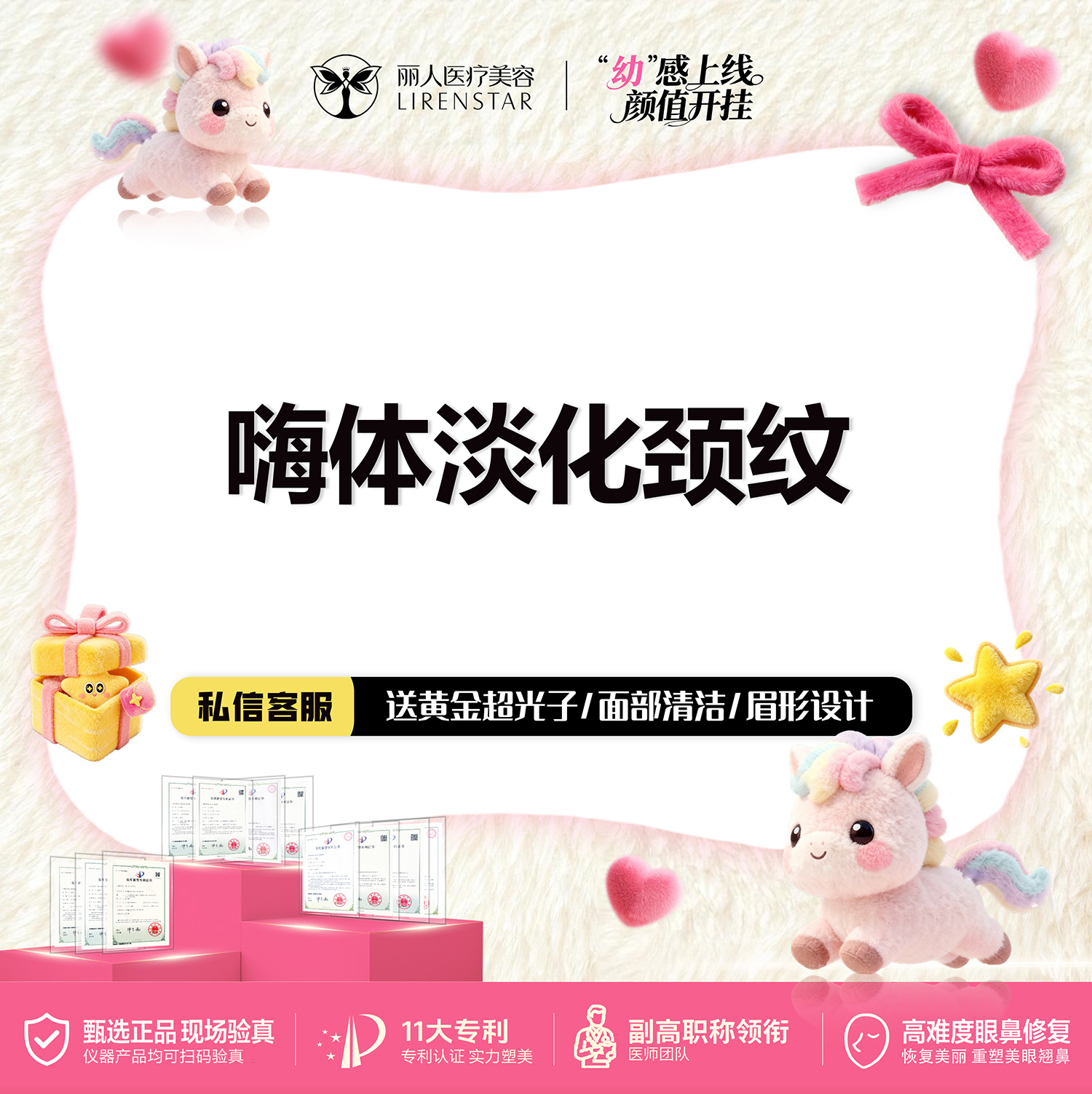 淡化皱纹【郑州@刘旭】