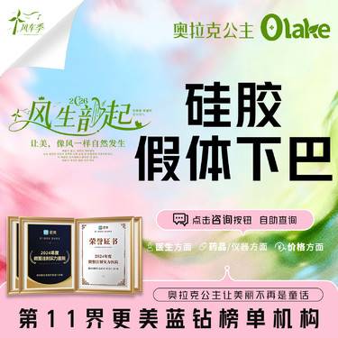 【硅胶垫下巴】【韩式翘下巴】下巴填充/假体垫下巴/做下巴