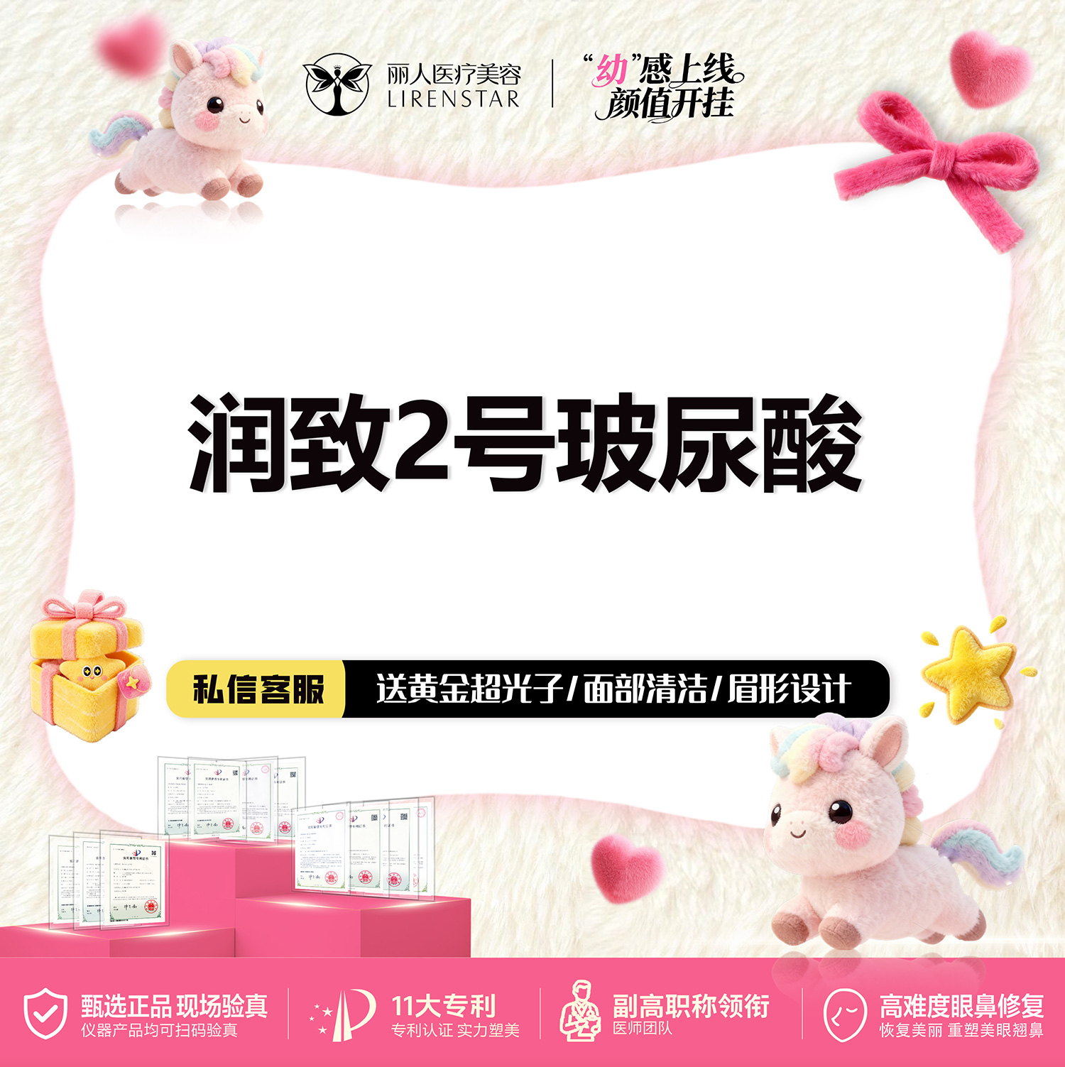 玻尿酸【郑州@郑州丽人整形】